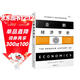 【貝頁(yè)】企鵝經(jīng)濟學(xué)史：從古希臘到21世紀初的經(jīng)濟思想史