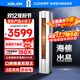 科龍空調3匹柜機 海信出品 京東聯(lián)名小布丁 新一級變頻立式雙排神機 以舊換新國家補貼KFR-72LW/QG1-X1