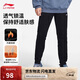 李寧運動(dòng)褲男子秋冬季休閑褲拉鏈加絨保暖衛褲束腳運動(dòng)長(cháng)褲AKLUA73