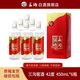 三溝窖酒六年窖42度450mL*6瓶濃香型白酒整箱宴請送禮 42%vol 450mL 6瓶