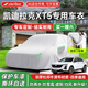 STARFANS汽車(chē)車(chē)衣全罩牛津布加厚防雪霜防雨防曬防煙花四季通用保護罩 適用于凱迪拉克XT5車(chē)衣全車(chē)罩 銀色加棉加厚牛津布汽車(chē)衣罩外套