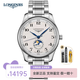 浪琴（LONGINES）瑞士手表男名匠系列商務(wù)休閑自動(dòng)機械經(jīng)典月相男士腕表 L2.919.4.78.6鋼帶銀盤(pán)42mm