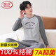 浪莎青少年保暖內衣男初高中生純棉秋衣秋褲12-18歲胖童加大睡衣 悠閑時(shí)光 170 (L) 建議體重100-120斤
