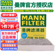 曼牌濾清器（MANNFILTER）豐田雷克薩斯卡羅拉凱美瑞空調濾清器芯格網(wǎng)CUK1919M/CUK19030 活性炭雙效CUK19030 豐田六代凱美瑞/七代凱美瑞 06-17款
