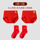 蝶安芬大紅色內褲女純棉本命年高腰收腹抗菌襠舒適大碼女款包臀短褲底褲 馬上有錢(qián)+金馬送福+福襪*2 L