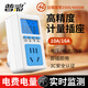 普彩電表家用電量電費計量插座功率電壓電流頻率功率因數功耗220V交流數顯電力監測器測試儀功耗電度表 10A（適用冰箱、電腦小插頭電器等）無(wú)背光