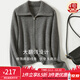 金菊100%綿羊毛女毛衣秋冬新款大翻領(lǐng)拉鏈開(kāi)衫時(shí)尚保暖女裝短外套上衣 灰色 M (160/84A)