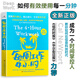 全新正版 每天工作 4 小時(shí) 告別低效忙碌 高效工作的底層邏輯 聚焦核心價(jià)值 每周工作4小時(shí)