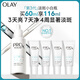 玉蘭油（OLAY）第3代淡斑小白瓶60ml面部精華液祛痘印美白精華煙酰胺圣誕禮物女