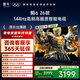 TCL雷鳥(niǎo)電視鵬6 26款 75英寸 MEMC運動(dòng)補償 3+64GB內存 144Hz高刷 94%DCI-P3色域 平板電視機 75S68A