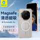 藍猩先生適用華為mate80rs手機殼 mate80rs非凡大師保護殼透明磁吸便捷充電防摔保護套