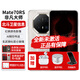 華為mate70rs非凡大師手機【24期免息】衛星通話(huà)紅外遙控NFC鴻蒙系統80W無(wú)線(xiàn)充保時(shí)捷升級款I(lǐng)P68級防水 皓白16G+512G 官方標配