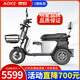 奧刻（AOKE）鋰電池電動(dòng)三輪車(chē)接送小孩老年人電瓶車(chē)小型迷你親子代步車(chē) 72/1000W定制出口版鋰電75Ah