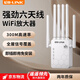 必聯(lián)5G千兆雙頻wifi信號放大器穿墻王無(wú)線(xiàn)信號增強器路由器臥室中繼器穿墻王擴展器無(wú)線(xiàn)網(wǎng)接收器 加強款【300M+WiFi增強100%+即插即用】