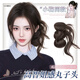 曉色低丸子頭假發(fā)發(fā)圈雞毛抓夾盤(pán)發(fā)發(fā)包造型蓬松后腦勺花苞頭假發(fā)發(fā)飾 F3705冷棕色流蘇丸子假發(fā)抓夾