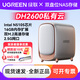 綠聯(lián)（UGREEN）DH2600 nas 私有云 家庭網(wǎng)絡(luò )存儲 服務(wù)器 雙盤(pán)位 千兆網(wǎng)口 機械硬盤(pán)內存儲存 云盤(pán)網(wǎng)盤(pán)存儲 DH2600 4G內存 【正品設備質(zhì)保兩年硬盤(pán)三年】