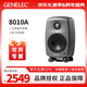 真力（Genelec）國行8010 8020 8030 8040 7040 7050 有源二分頻專(zhuān)業(yè)音箱音響 8010一只
