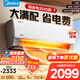 美的（Midea）空調掛機 1.5匹酷省電 2025版 新一級能效直流變頻冷暖家用臥室壁掛式防直吹獨立除濕 國家補貼20% 大1.5匹一級能效【酷省電2025版】美芝壓縮機
