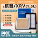 歐積香薰汽車(chē)空調濾芯+空氣濾芯濾清器15-26款本田繽智/XRV-(1.5L)