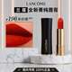 蘭蔻（LANCOME）菁純唇膏口紅#196#274#316#296禮盒套裝禮物生日送女友 【黑管啞光】#196朱砂橘