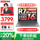 聯(lián)想小新Pro16 2025筆記本電腦超能本補貼20% GT高性能AI元啟輕薄商務(wù)辦公大學(xué)生游戲網(wǎng)課手提本 銳龍R7-8745HS 32G內存 1T高速固態(tài) 小新16C 可選2.8K超清屏 全新升級 