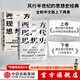 包郵 西方現代思想史：從中世紀到啟蒙運動(dòng)+西方現代思想史：1789年至今（套裝2冊）羅蘭·斯特龍伯格等著(zhù) 中信出版社圖書(shū)