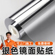 銀色鏡面貼紙電梯門(mén)貼膜高級感轎廂高清軟鏡子玻璃改色金屬不銹鋼 銀色鏡面｜高清鏡面膜｜自帶背膠｜雙面銀 30厘米寬*1米長(cháng)【拍多件長(cháng)度連一起】