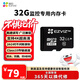 螢石內存卡視頻監控專(zhuān)用MicroSD存儲卡攝像頭內存卡行車(chē)記錄儀tf卡專(zhuān)業(yè)高速耐用安防class10高速內存卡 螢石原裝【32G內存卡】安防監控專(zhuān)用 官方標配