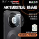 瓦力【AR增透】適用華為mate80pro鏡頭膜MATE 80Pro后置鏡頭手機保護貼膜增透防摔防炫光鋼化膜定位器