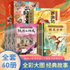 西游記兒童繪本注音版全套30冊 經(jīng)典原著(zhù)西游記連環(huán)畫(huà)幼兒美繪本全套一年級閱讀二年級必課外書(shū)3-6歲四大名著(zhù)讀故事書(shū)小學(xué)生版有聲伴讀西游記漫畫(huà)兒童節禮物 【共60冊】西游記繪本+三國演義繪本