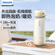飛利浦（PHILIPS）無(wú)線(xiàn)便攜式恒溫水杯壺調奶器保溫杯可充電燒水杯外出泡奶杯320ml 0.32L 【無(wú)線(xiàn)恒溫泡奶杯】杏色款