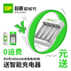超霸（GP）充電電池5號4粒2400mAh鎳氫電池贈充電器適用于適用相機/閃光燈/游戲手柄/血壓計/【一件包郵】
