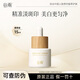 谷雨第三代美白奶罐修護面霜保濕補水滋潤精華霜祛斑霜淡斑護膚品 光感美白淡斑精華液15ml