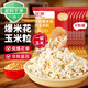 展藝 爆米花用蝶形小玉米粒100g*6包 家用原材料苞米花自制爆米花