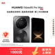 華為（HUAWEI）Mate 80 Pro Max 16GB+512GB極夜黑【現貨秒發(fā)】全金屬玄武架構超透亮靈瓏屏 華為手機 服務(wù)包套裝