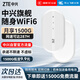 中興（ZTE）隨身wifi6可移動(dòng)無(wú)線(xiàn)wifi免插卡隨行車(chē)載上網(wǎng)卡路由便攜式上網(wǎng)寶支持5G/4G設備全國通用流量2025款