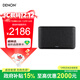 天龍（DENON）【政府補貼】HOME 350 無(wú)線(xiàn)流媒體藍牙音響 HiFi立體聲音箱 WiFi藍牙Aux及多房間音樂(lè )組合音箱