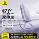 倍思【3C認證可上飛機】三合一充電寶自帶線(xiàn)快充65W移動(dòng)電源帶插頭蘋(píng)果17華為小米手機筆記本適用