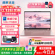 普惠優(yōu)品【大學(xué)生補貼20%】筆記本電腦粉色酷睿i7/i9獨顯金屬高顏值高性能學(xué)生防藍光護眼全能輕薄本網(wǎng)課學(xué) 【顏值辦公】英特爾19代Ultra/獨顯+指紋鎖 32G運行內存+2TB極速固態(tài)硬盤(pán)