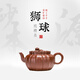 砂本源精工半手 底槽青獅球200cc宜興原礦手工紫砂壺工夫茶具茶壺 底槽青 200ml
