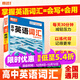 騰遠高考2026高中英語(yǔ)詞匯3500詞必考高頻訓練單詞作文素材記背神器高一高二高三英語(yǔ)教輔資料專(zhuān)項訓練官方旗艦店