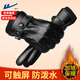 回力皮手套男冬保暖戶(hù)外開(kāi)車(chē)加絨防潑水觸屏防風(fēng)寒加厚騎電動(dòng)車(chē)手套女