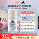 阿迪達斯 （adidas）女士清風(fēng)走珠止汗露滾珠香體液50ml 72小時(shí)腋下止汗抑汗 去臭凈味