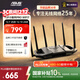華碩（ASUS）【國家補貼】TUF小旋風(fēng)Pro電競WiFi7路由器家用無(wú)線(xiàn)千兆穿墻王路由 Aimesh隨心組全屋WiFi套裝