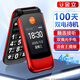 金立（Gionee）老年手機4G全網(wǎng)通翻蓋老年機超長(cháng)待機老人手機翻蓋接聽(tīng)大字大聲大按鍵老年人專(zhuān)用手機 L22 紅色