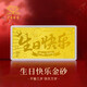 中國珠寶足金黃金999新年快樂(lè )金鈔投資金擺件金條收藏禮物送朋友儀式感