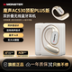 魔聲AC530掛耳式無(wú)線(xiàn)藍牙耳機骨傳導概念不入耳式雙折疊運動(dòng)跑步騎行降噪高清通話(huà)佩戴舒適防水防汗 AC530白色Plus【AI智能同聲翻譯】