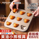 滿(mǎn)弓德國品質(zhì)黃油年糕模具小熊模具不粘栗子貝殼瑪德琳連模蛋糕烘焙 9連小熊【黃油小熊模具】送刷子