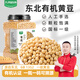 九月的詩(shī)有機黃豆4斤東北大豆可打豆漿豆圓粒黃大豆非轉基因營(yíng)養速食早餐