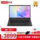 聯(lián)想筆記本電腦 酷睿高性能標壓i5輕薄本14英寸商用辦公大學(xué)生上網(wǎng)筆記本電腦Win11